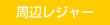 �ݕʑ��z���C�g���r�������� ����